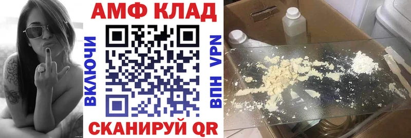 Купить где  Голицыно  Амфетамин Розовый 