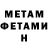 Метадон кристалл Phantom TM
