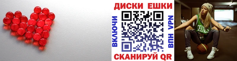 Купить  Голицыно  ЭКСТАЗИ 250 мг 
