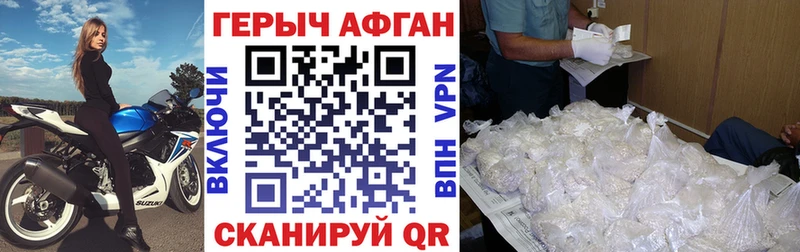 Купить закладки  Голицыно  Героин афганец 