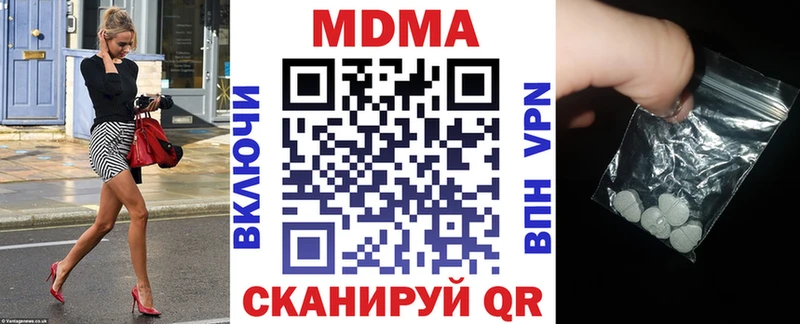 MDMA молли  Купить где  Голицыно 
