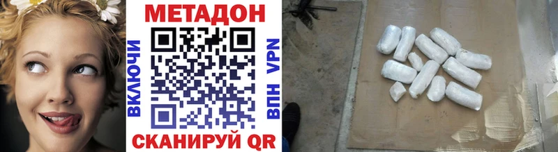Метадон VHQ  Купить где  Голицыно 